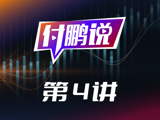 新贵VS老钱：付鹏30分钟长视频，深度解析比特币如何成为 AI 产业链的 “金融镜像”【付鹏说4】