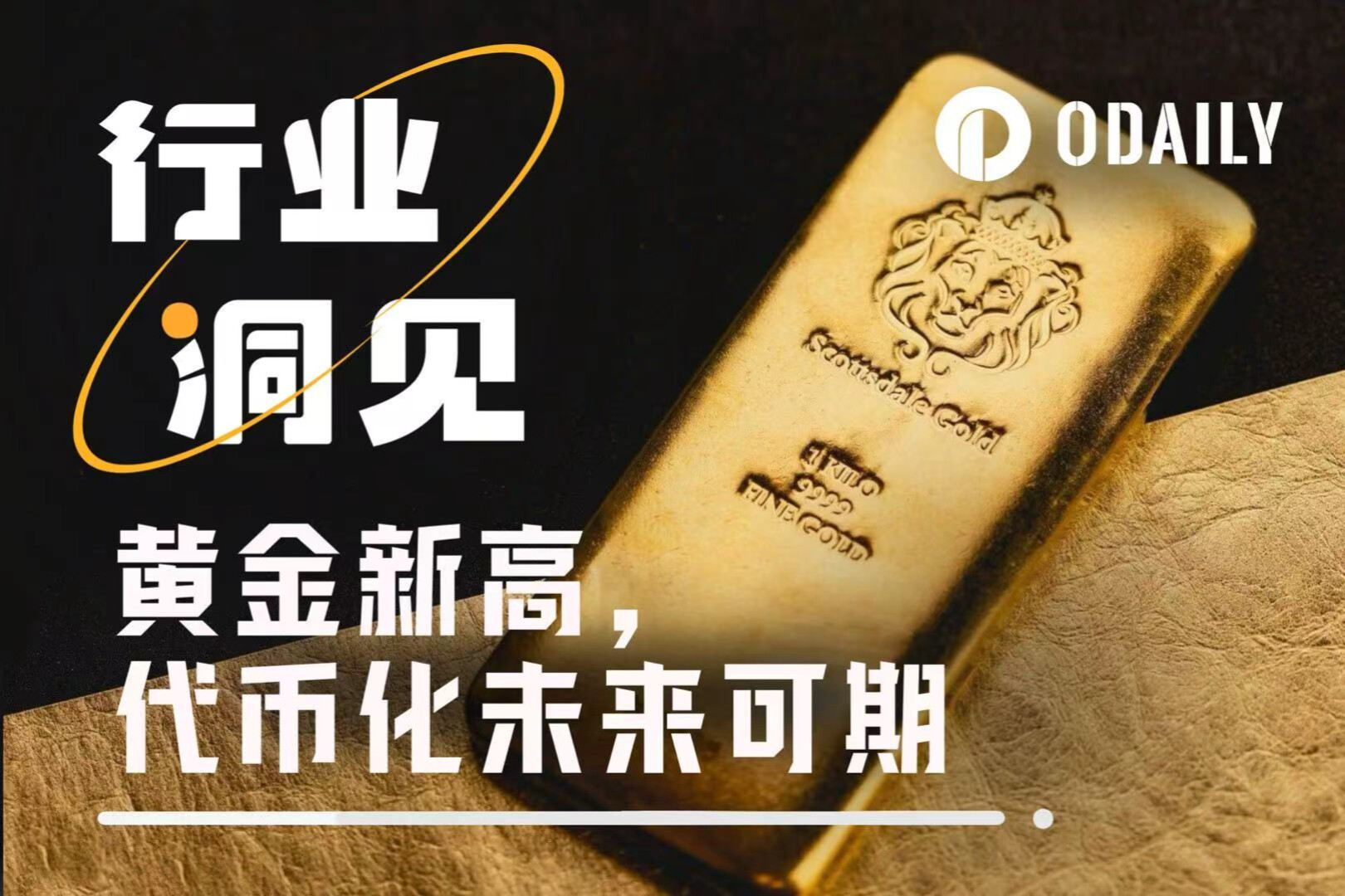 金价有望持续冲高至3900美元/盎司,一文盘点5大黄金代币