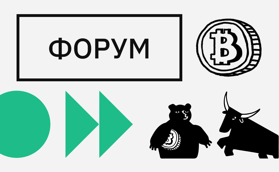 «Будет великий памп». Подборка горячих дискуссий с Форума РБК Крипто