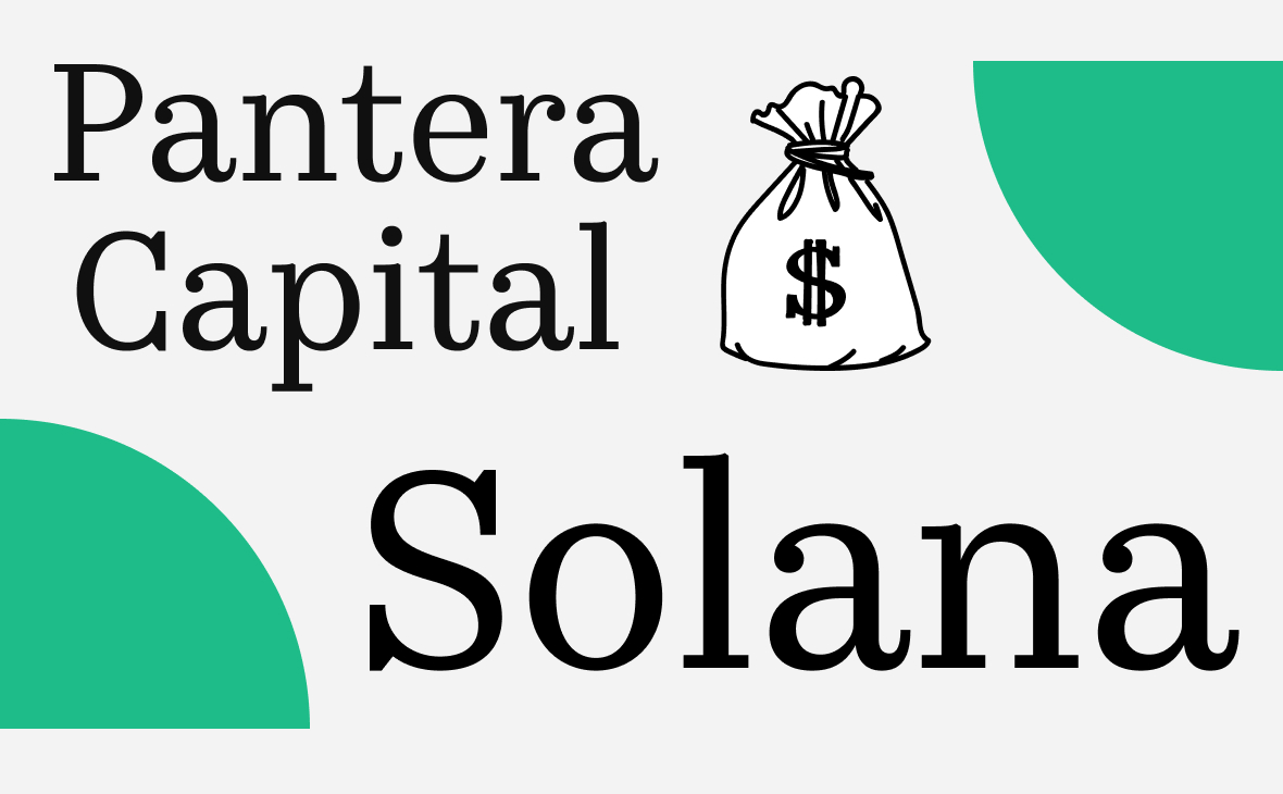 Pantera Capital накопил $1,1 млрд в Solana. Почему фонд выбрал эту монету