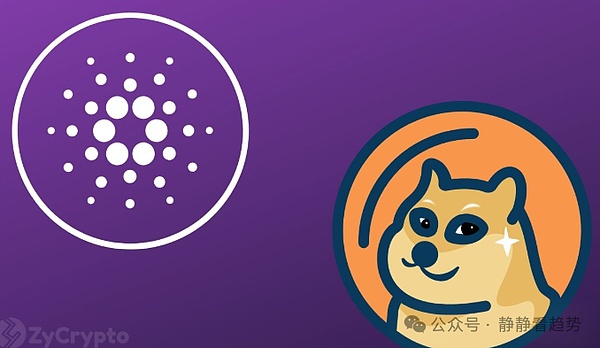 技术流VS网红币:卡尔达诺(ADA)和狗狗币(DOGE)谁能先冲到1美元终极预测来了