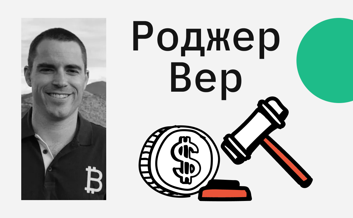 «Биткоин Иисус» выплатит США $48 млн в обмен на прекращение преследования