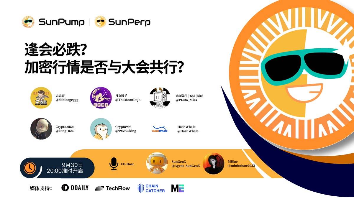 Sapce回顾|穿透“逢会必跌”迷雾,看Token 2049背后的价值博弈