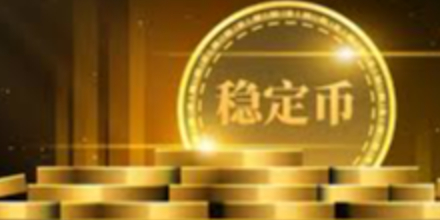 当美元登上比特币:美国用稳定币对抗金砖,世界货币秩序重启