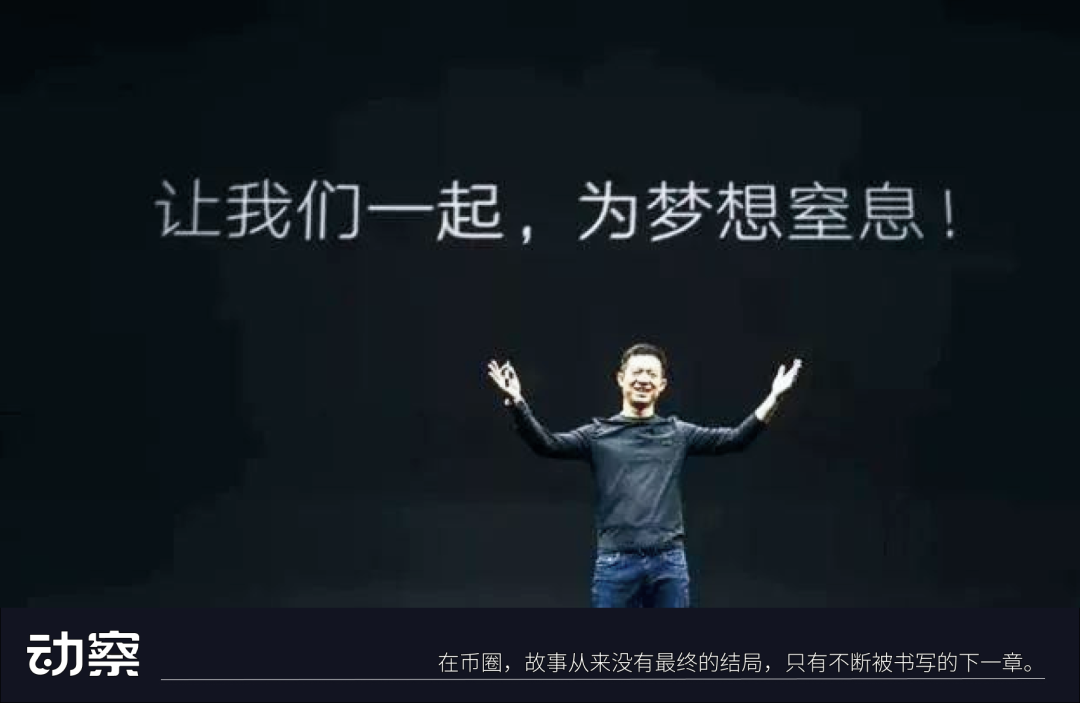 老币圈人贾跃亭