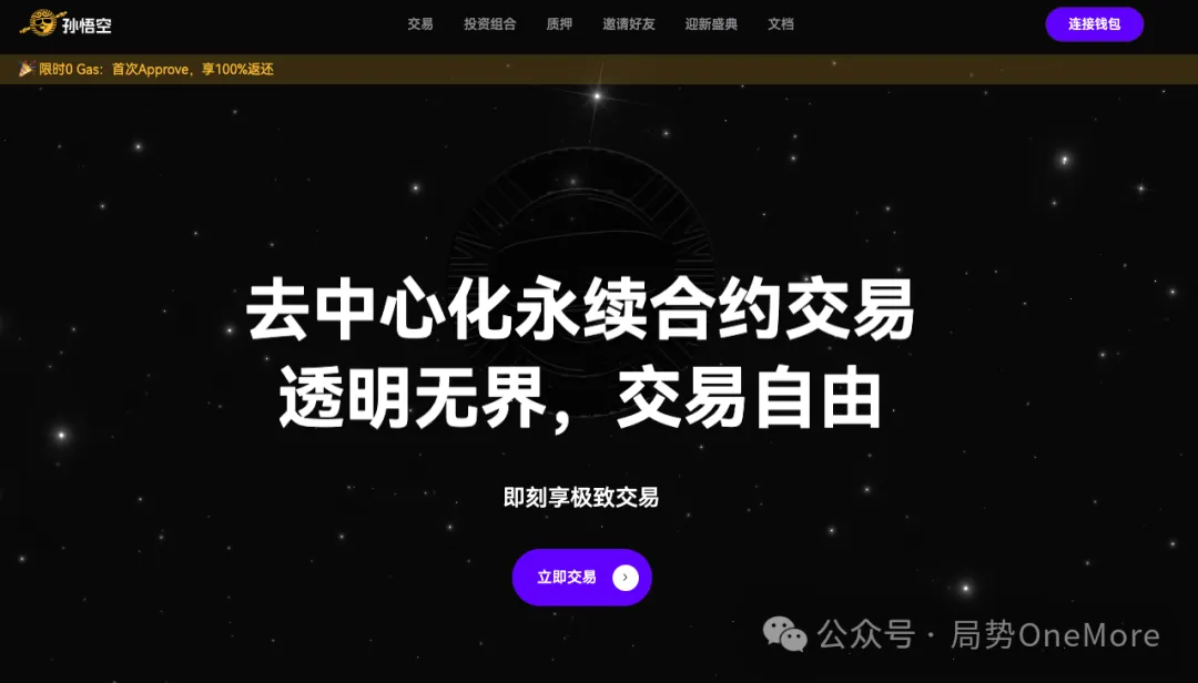 极端市场的生存法则：孙悟空合约交易平台的ADL防护机制揭秘