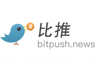 【比推每日新闻精选】美国财长贝森特：稳定币规模到 2030 年可能增长至 30000 亿美元；Canary XRP ETF 已在纳斯达克完成上市认证，将于市场开盘时启动交易；美联储传声筒：美联储多数地方联储票委对12月降息并不积极；SEC 拟推“代币分类法”：以 Howey 测试为锚，探索加密资产非证券化路径