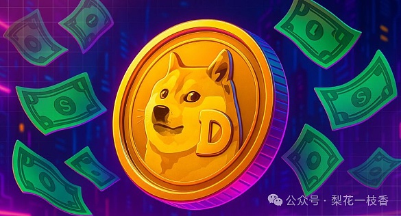 刚刚突发DOGE ETF进入20天倒计时聪明钱已开始行动