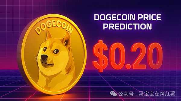 狗狗币现货ETF进入7日倒计时!这可能是DOGE爆涨前,最后的上车价?
