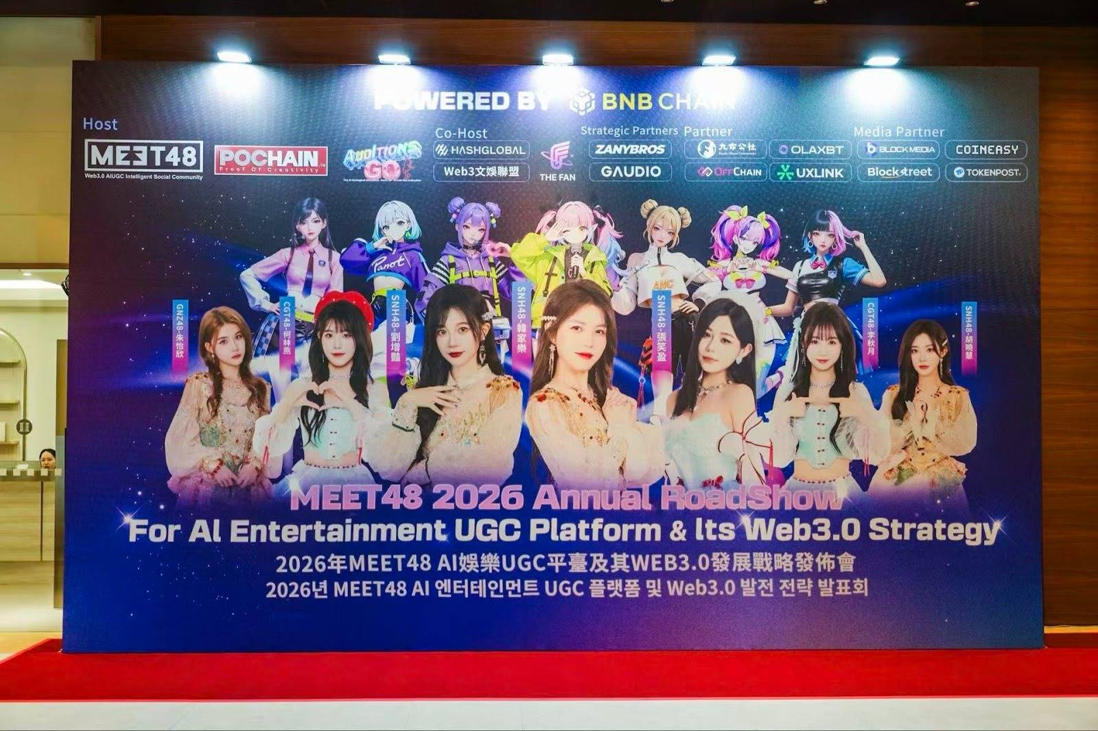 MEET48 2026 AI Entertainment UGC Platform and Web3.0 Development Strategy  Launch Event」 Successfully Held in Seoul, Multiple Products Lead the Global  AI+Web3 Entertainment Industry | HTX Insights