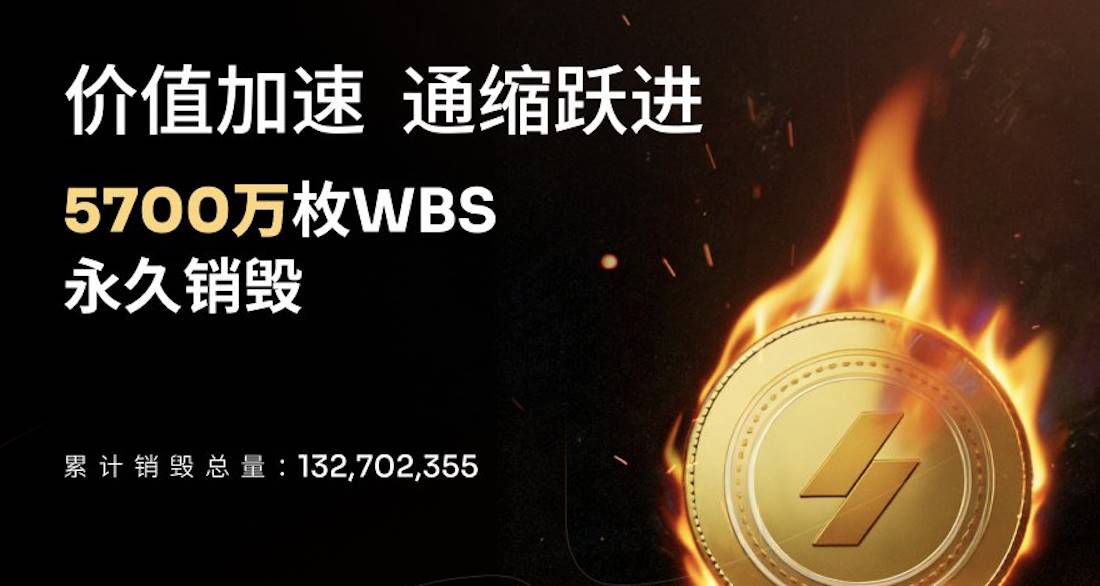 57 Million Massive Token Burn Completed, WBS Enters a New Valuation Range