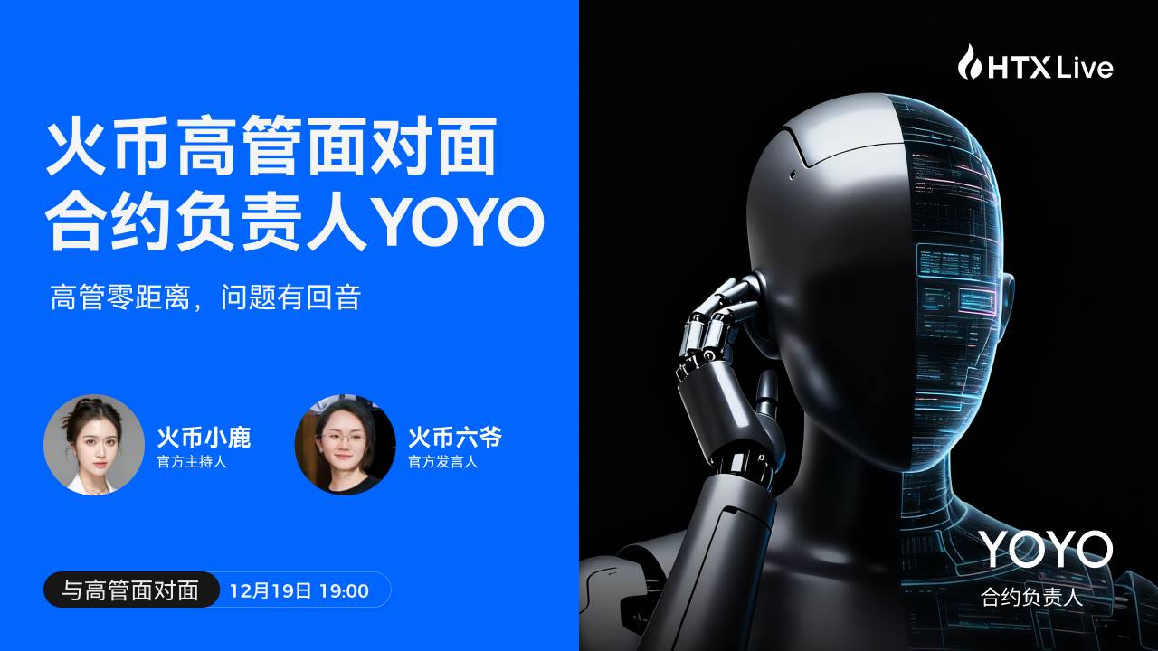 Kepala Kontrak Huobi HTX Membongkar Secara Menyeluruh: Apa yang Benar Dilakukan Kontrak Huobi pada 2025 dan Ke Mana Arahnya