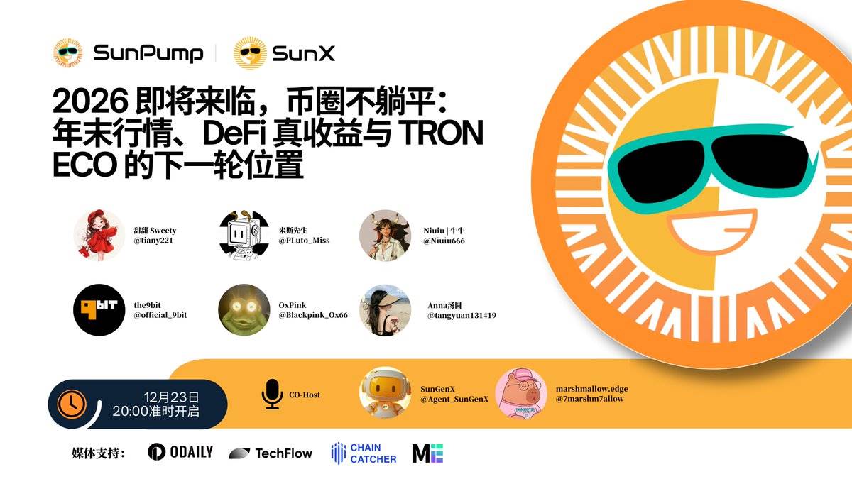 Space Rétrospective｜2026 Avant-poste : Le reflux des récits, la valeur afflue vers des écosystèmes résilients avec des revenus réels