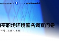 Encrypted Workplace Survey: Low Salaries Widespread and Layoffs Without Compensation, How Should Practitioners Respond?