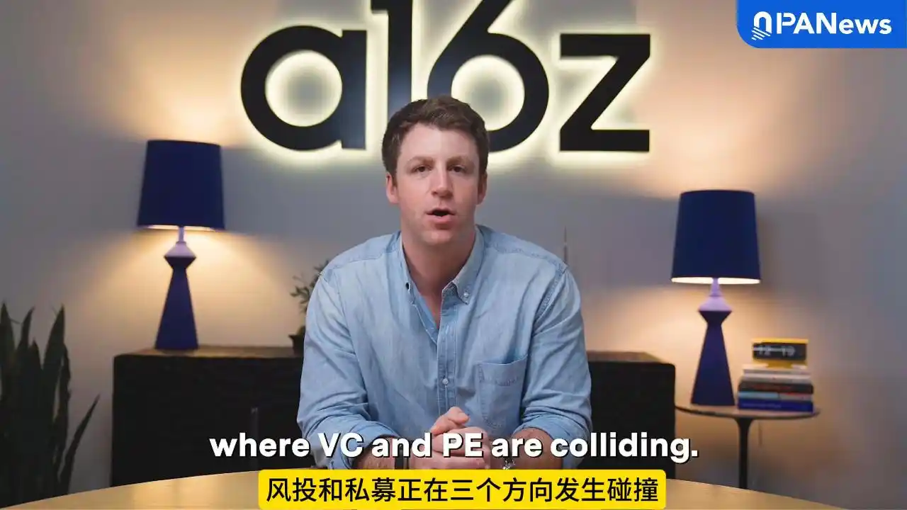 A16z Investor Partner: By 2026, Venture Capital Will Absorb Private Equity, Main Reason: AI Enables Cost Reduction and Efficiency Improvement