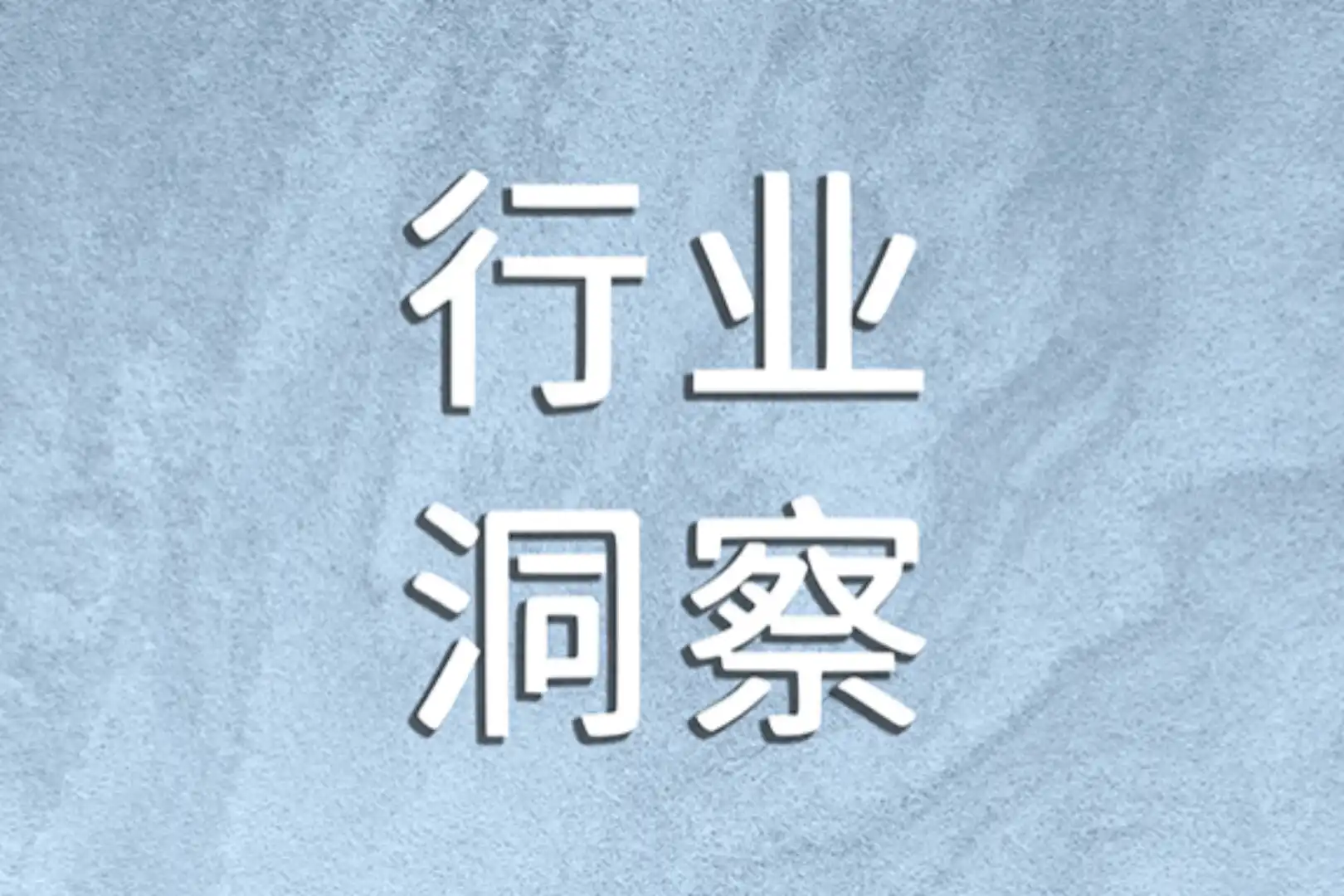 After HashKey's Listing: Behind the Glory, How to Balance the Two Bowls of "Coin" and "Stock"?