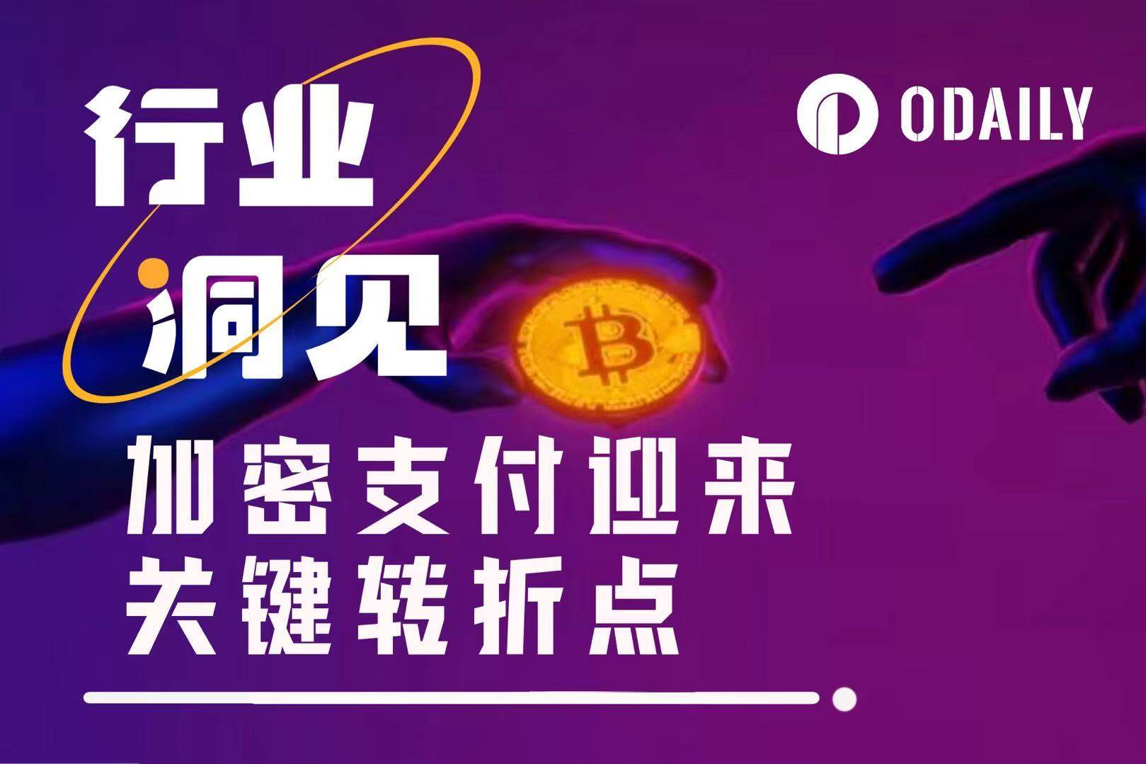 a16z预测去中心化支付成主流，而我的判断如下