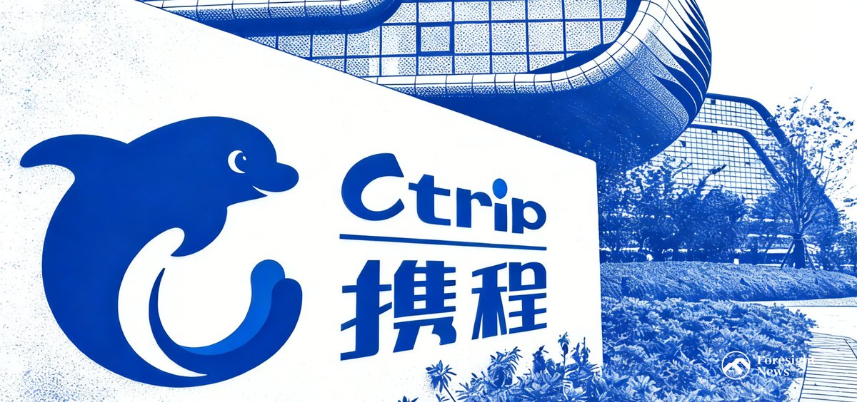 携程海外版 USDT 支付背后有哪些合规风险？