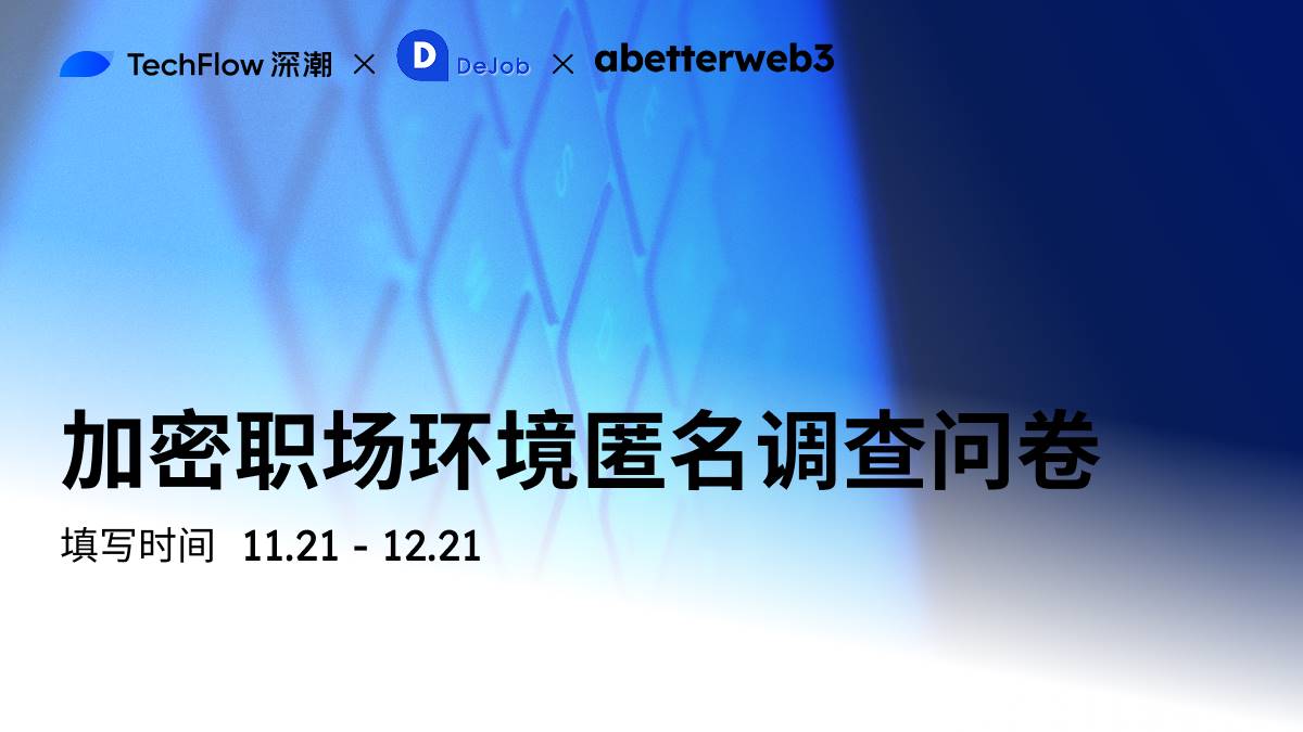 Survei Tempat Kerja Industri Kripto 2025: 7 dari 10 Orang Bergaji Bulanan di Bawah $4000, Pesangon N+1 Jadi Harapan