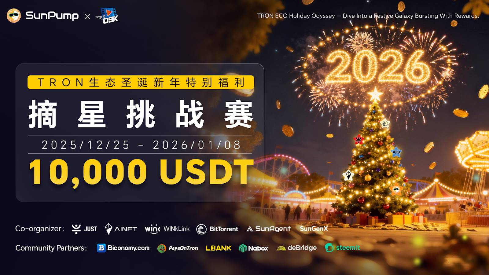 Desafío "Star Quest" de TRON ECO: Comienza la búsqueda con un premio de 10,000 USDT para una "fiesta" de exploración del ecosistema