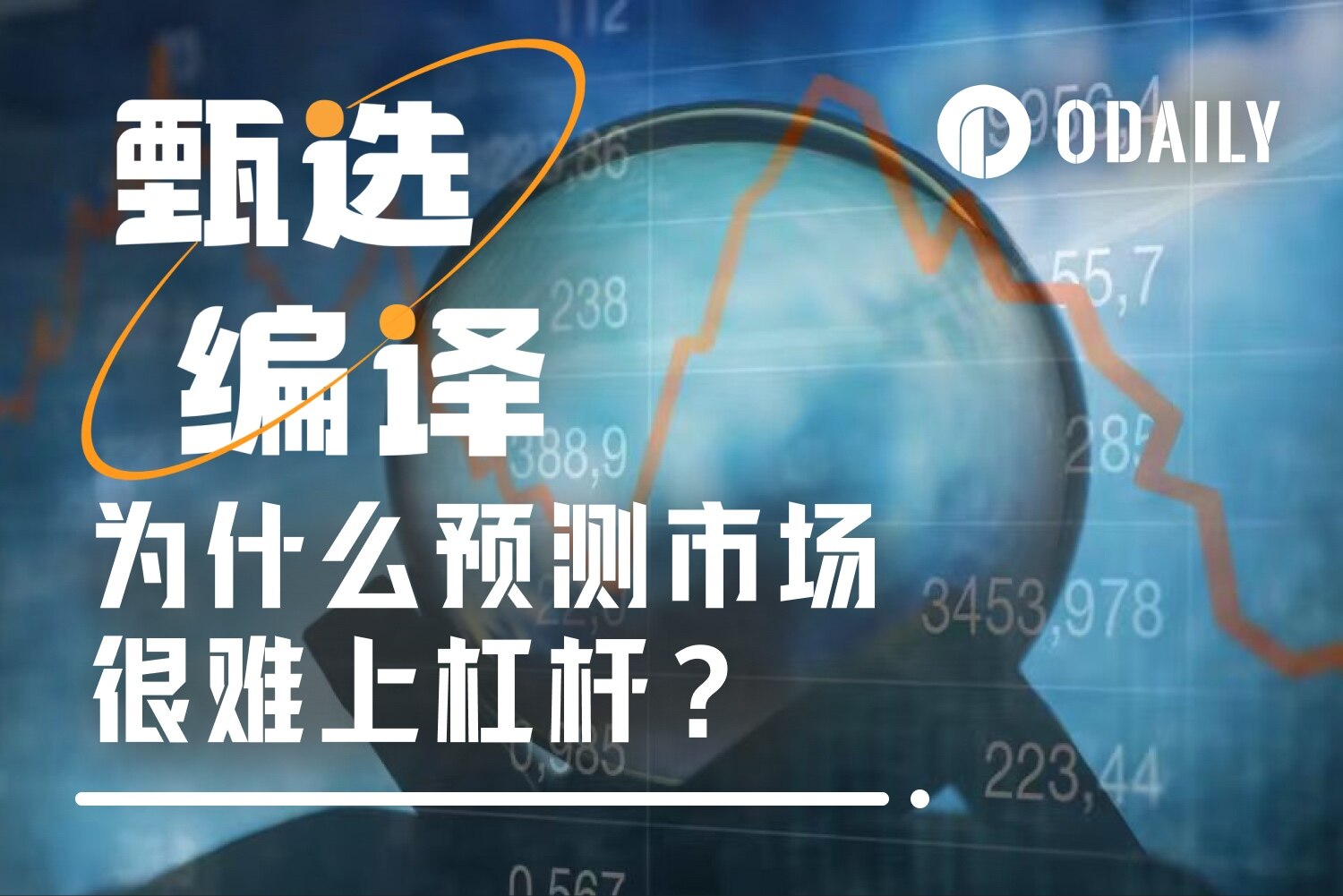 Setelah Mempelajari Cara Memberikan Leverage pada Pasar Prediksi, Saya Menyadari Masalah Ini Hampir Tidak Terpecahkan
