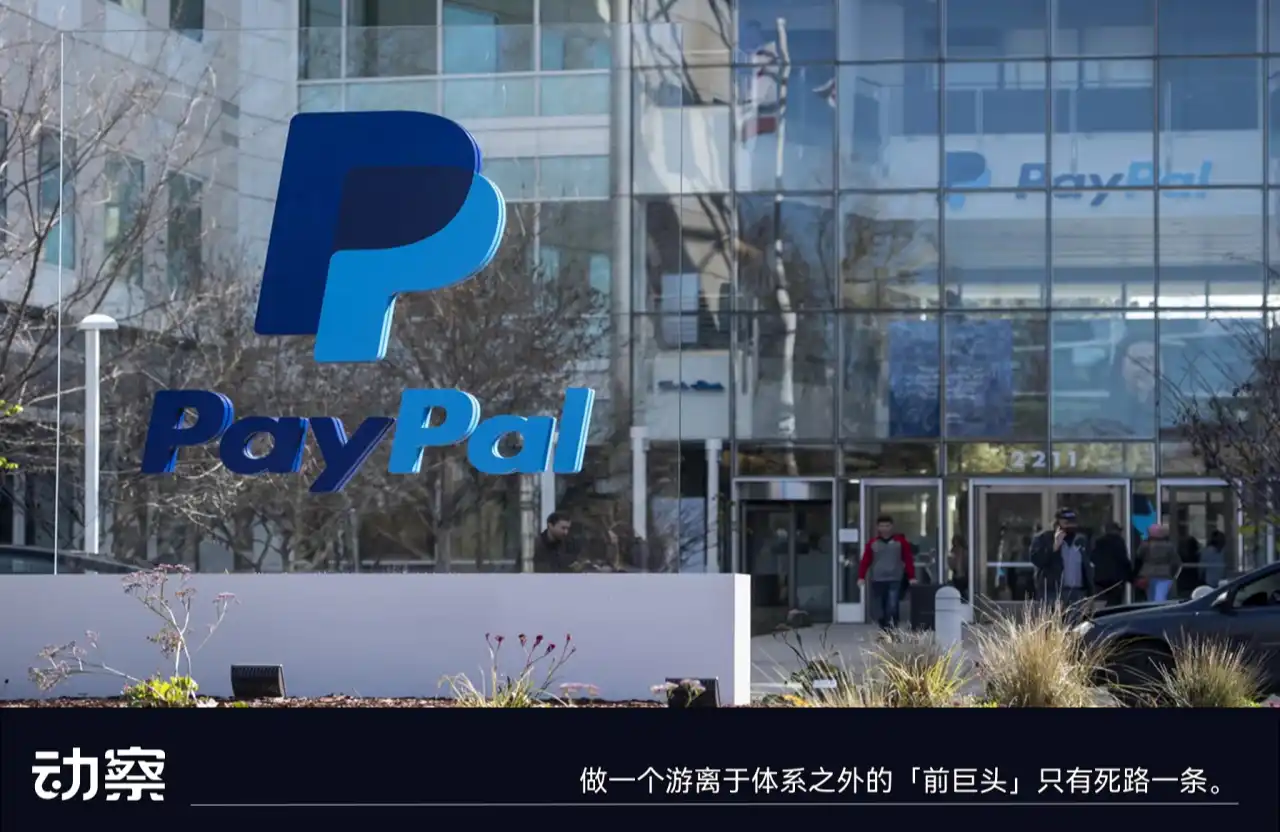 Selling Assets While Racing for a Bank Charter: What's the Rush at PayPal?