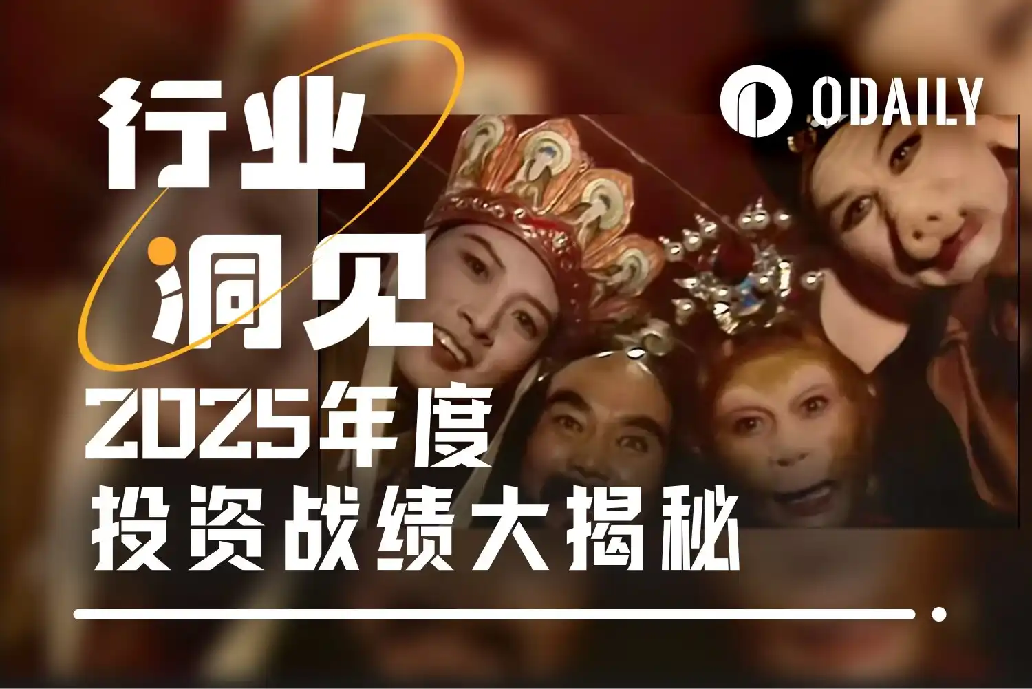 2025 Investment Survey: Nearly 60% of Respondents Report Overall Profits, Over 60% Are Seasoned Veterans