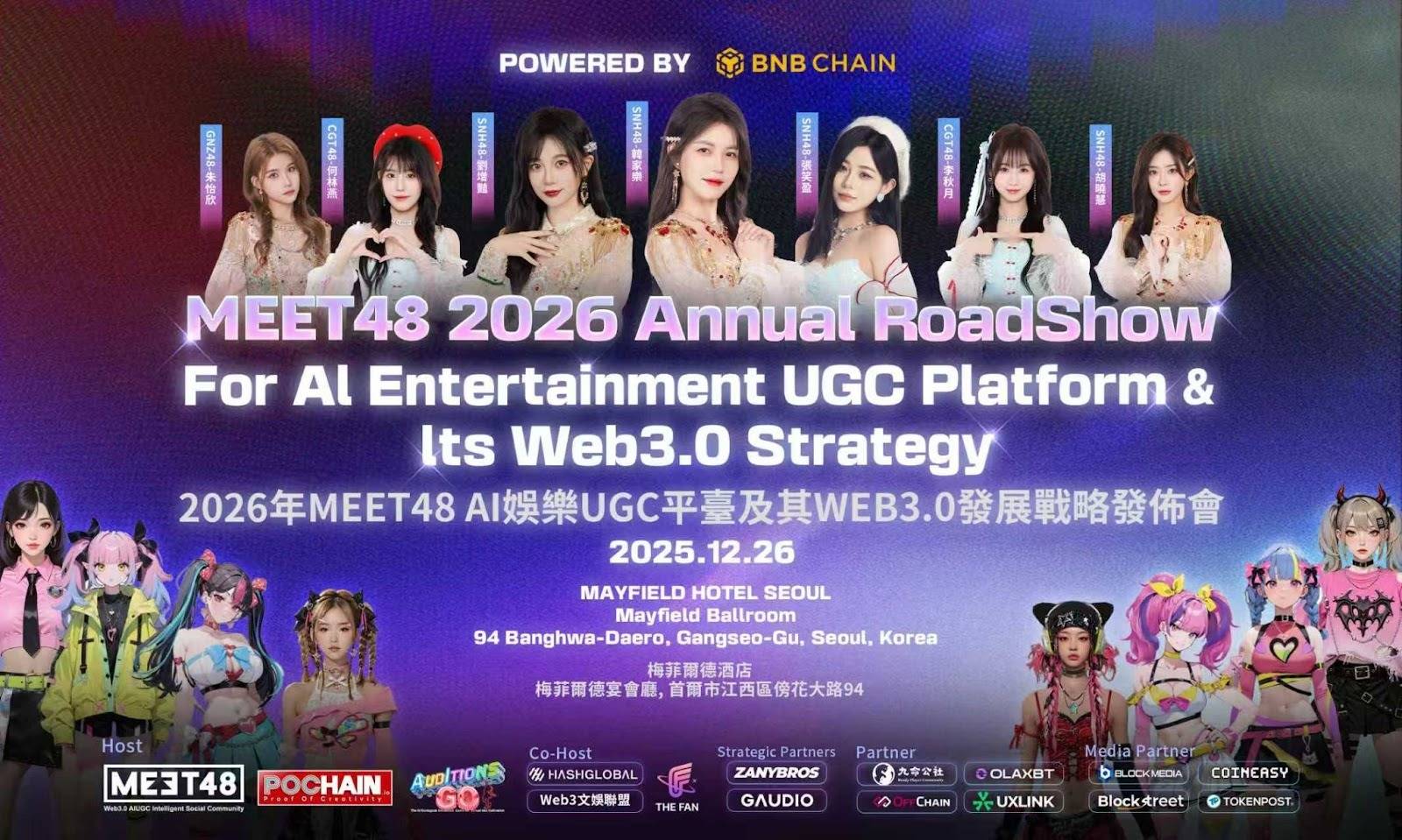 「Konferensi Strategi Pengembangan Platform Hiburan AI UGC MEET48 2026 dan Web3.0」 Akan Diselenggarakan di Seoul pada 26 Desember, Didukung Teknologi oleh BNB Chain