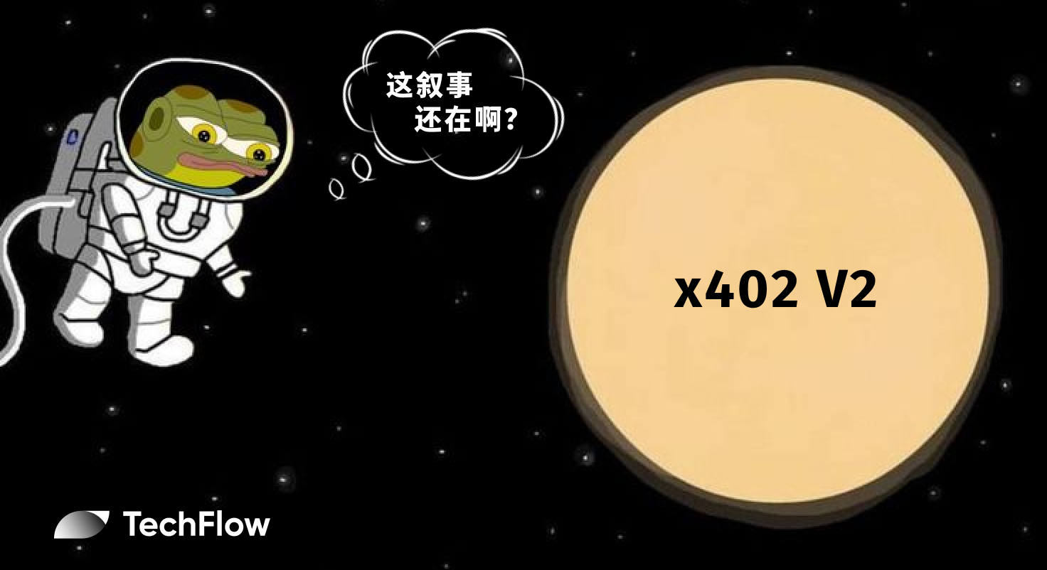 x402 V2 Launch: When AI Agents Get "Credit Cards," Which Projects Will Be Revalued?