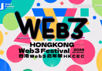 Chen Maobo and Others Revealed as First Batch of Guests for the 2026 Hong Kong Web3 Carnival!