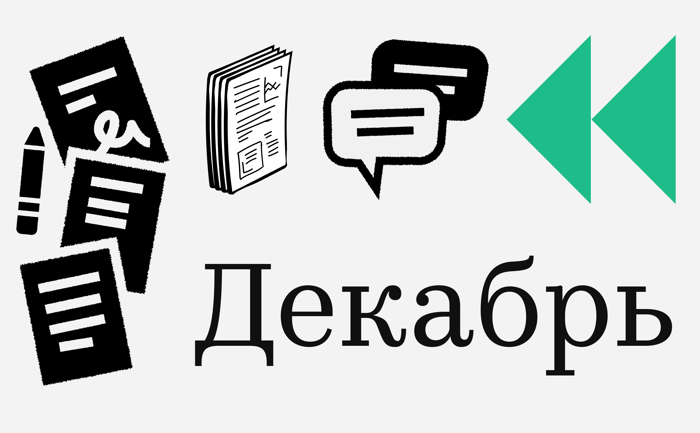 Новости криптопроектов и события рынка. Календарь на декабрь