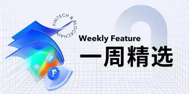 Pilihan Minggu Ini丨Fed Kembali Turunkan Suku Bunga 25 Basis Poin, Pasar Kripto Bangkit; Banyak Pakar Industri Nilai Siklus Empat Tahun Tak Berlaku Lagi