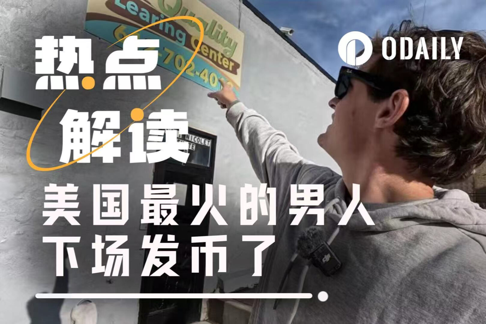 The Man Who Struck a Chord with America's Social Sentiment Has Launched a Token