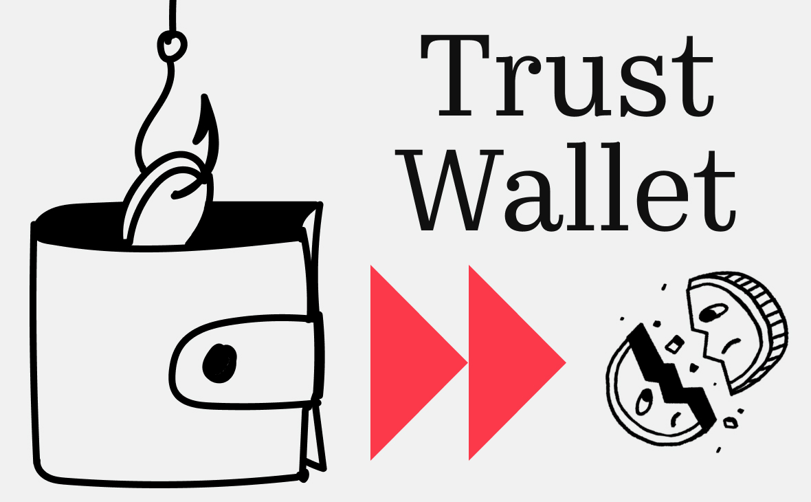 Les utilisateurs de Trust Wallet ont perdu 7 millions de dollars en crypto-monnaie à cause d'un piratage
