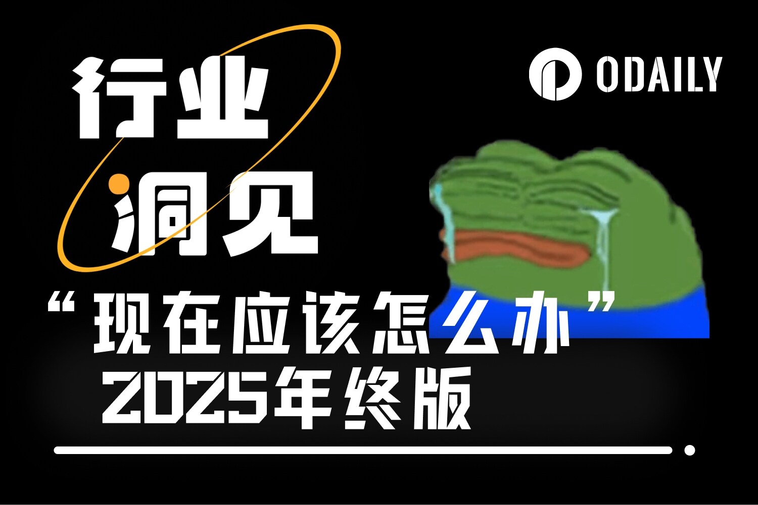 2026，活下去：给加密者的熊市生存与反击手册