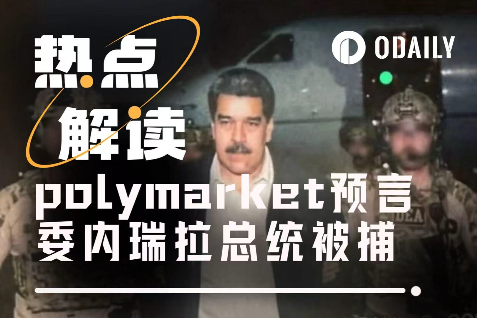 Ketika Perang Diselesaikan Sebelum Berita: Bagaimana Pasar Prediksi 'Memperhitungkan' Penangkapan Maduro 6 Hari Lebih Awal