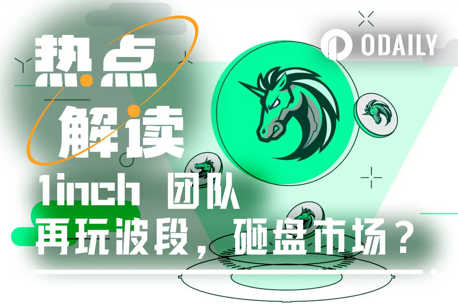 Tim 1inch Dituduh Jual Besar-besaran, Data On-Chain Ungkap Taktik Trading yang Kompleks