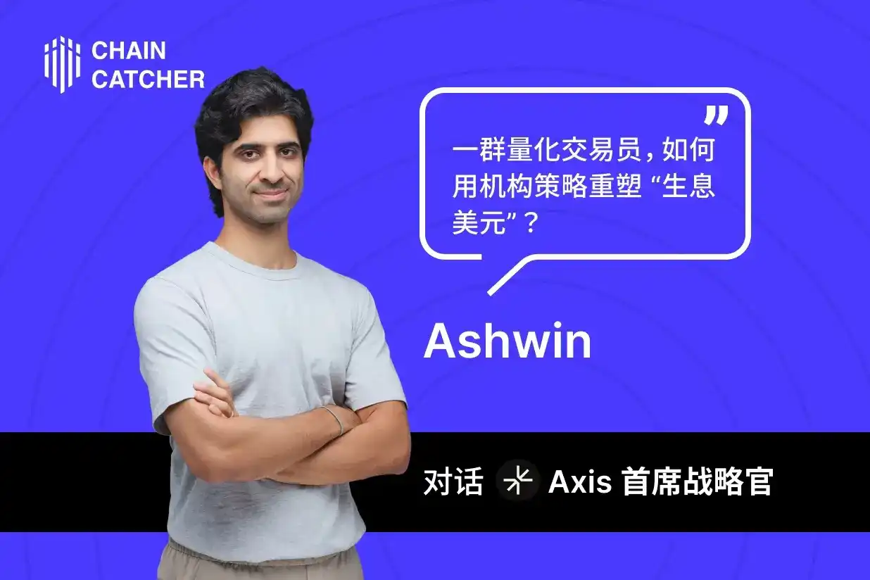 Đối thoại với Axis: Một nhóm nhà giao dịch định lượng, làm thế nào để định hình lại 'đô la sinh lãi' bằng chiến lược tổ chức?