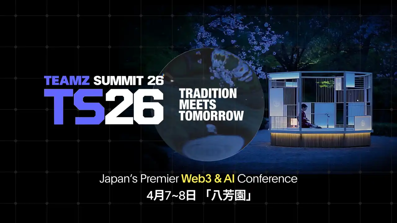 Demam Web3 Jepang Meningkat: Institusi Masuk, Kebijakan Berubah, Seruan 'ETF Kripto' Meningkat — TEAMZ Web3 / AI SUMMIT 2026 Umumkan Tamu Penting dari Dunia Politik, Slot Sponsorship Utama Terjual Habis