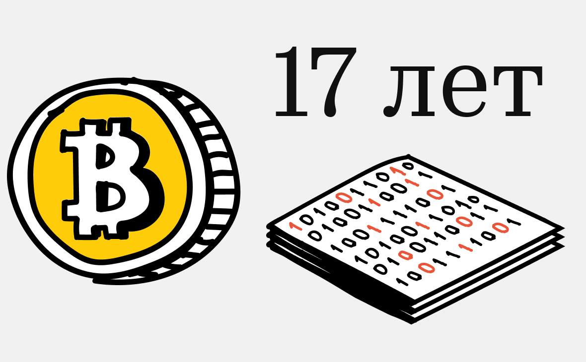 Bitcoin cumple 17 años