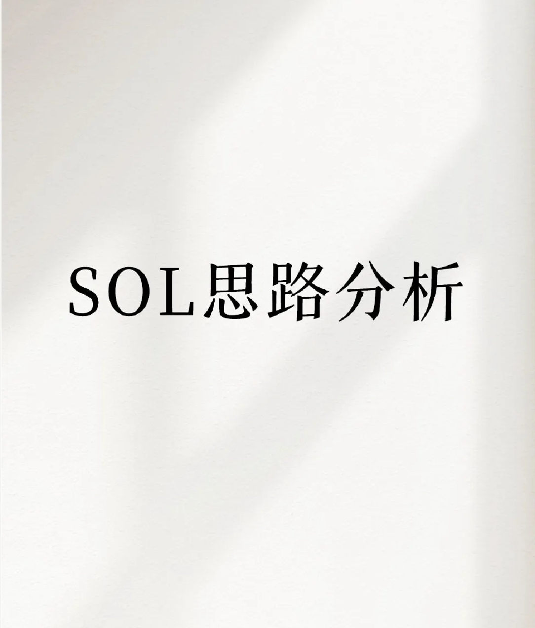 Solana价格| SOL 价格指数，实时图表和什么是SOL - 火币