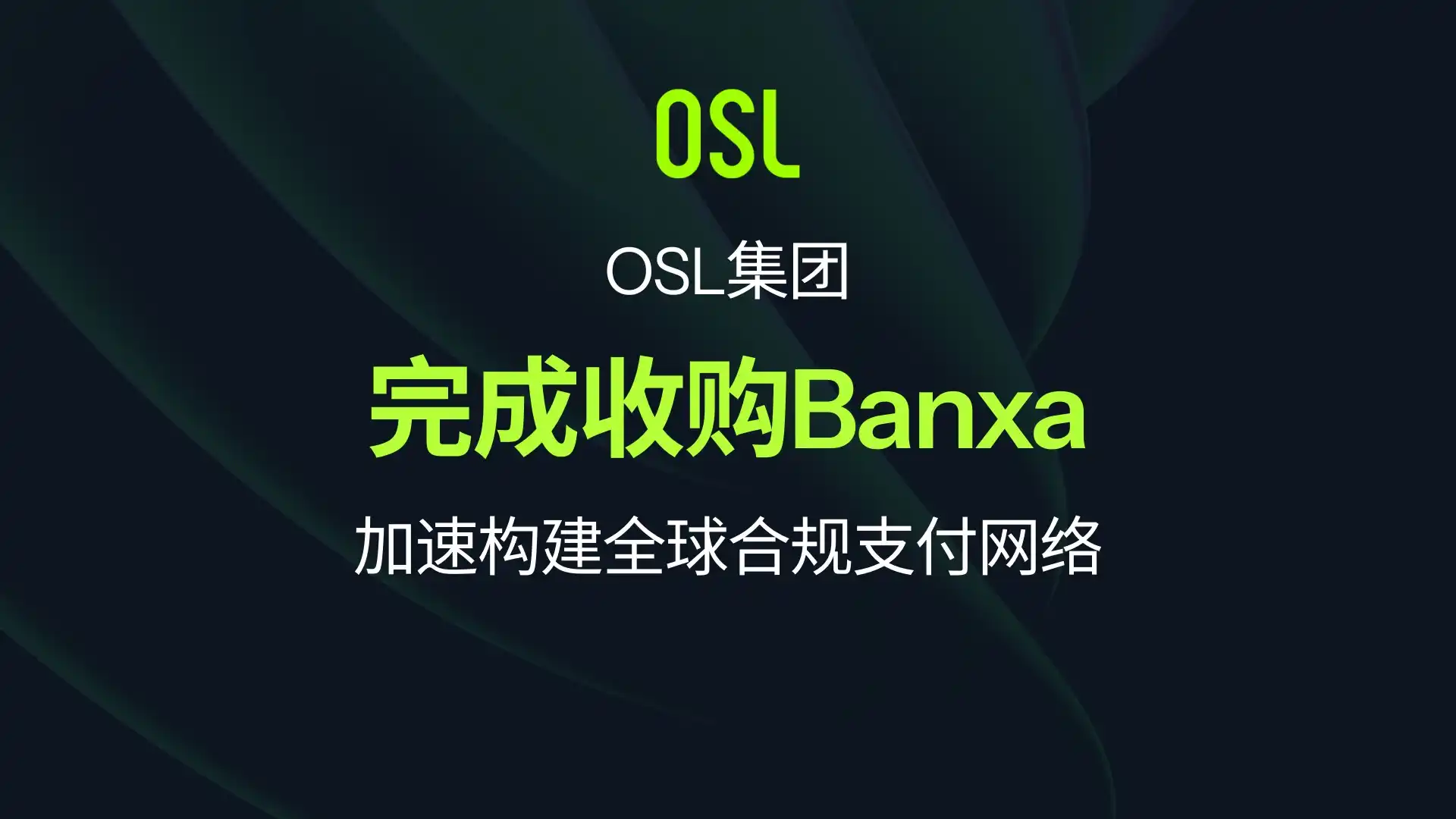 OSL Group completa la adquisición de Banxa, acelerando la construcción de una red global de pagos regulada