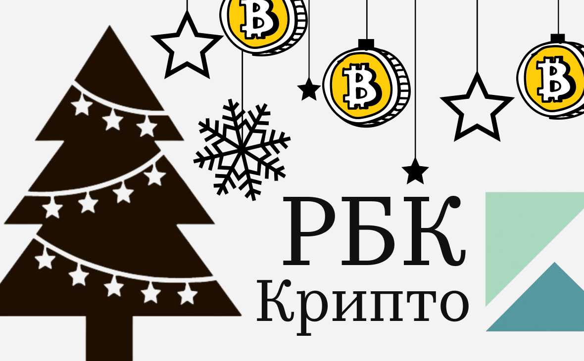 RBC Crypto Team Congratulates Readers on the New Year 2026