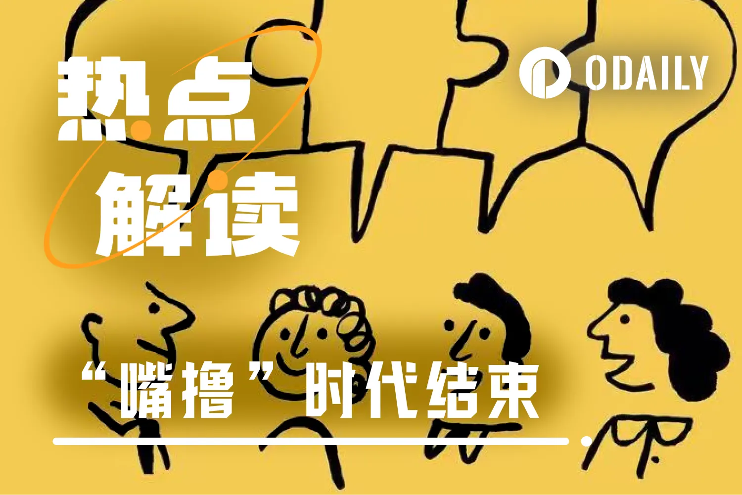 X Personally Terminates InfoFi Incentive Model, The Era of 'Mouth Farming' Comes to an End