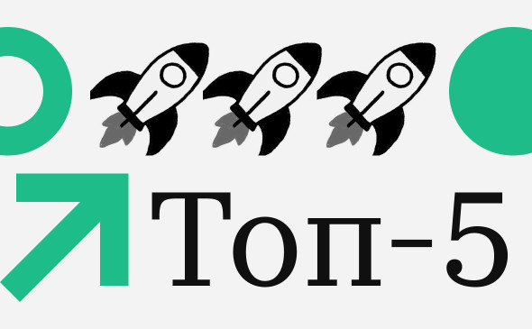 Début actif de janvier. Top 5 des cryptomonnaies avec la plus forte croissance hebdomadaire