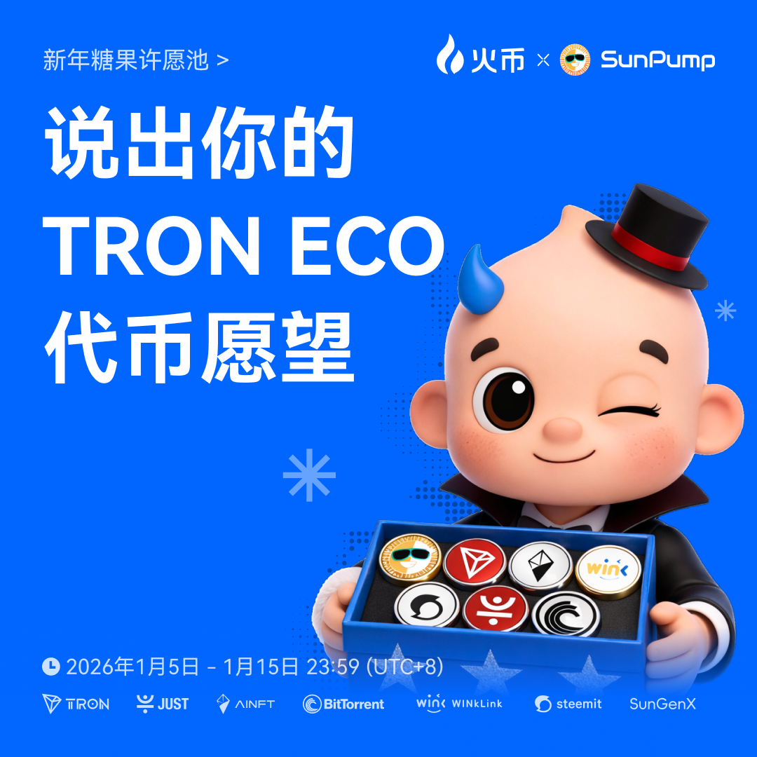 火币双旦嘉年华｜15 万U 红包雨连下28 天！圣诞元旦加码万U，天天抢不停！