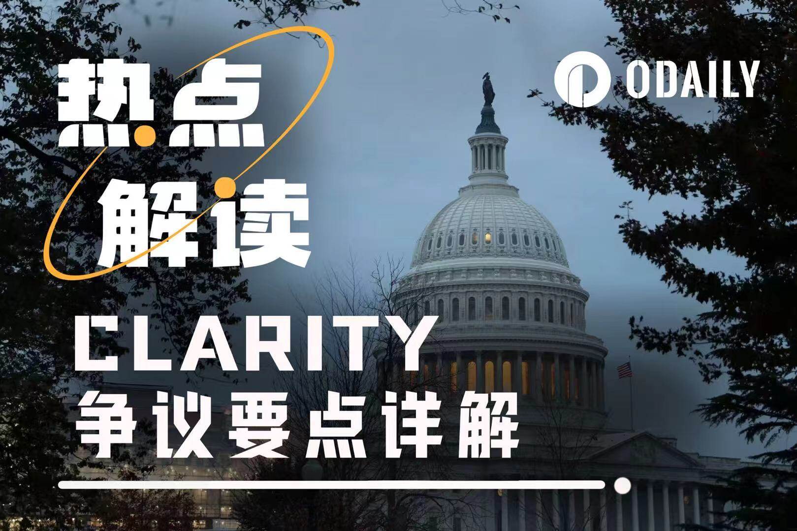 CLARITY Bị Hoãn Xem Xét Đột Ngột, Tại Sao Lại Có Sự Chia Rẽ Nghiêm Trọng Trong Ngành?