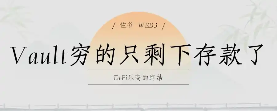 Akhir dari Lego DeFi, Vault Hanya Menyisakan Simpanan