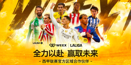WEEX Diumumkan Menjadi Mitra Resmi Regional LALIGA LaLiga untuk Hong Kong dan Taiwan