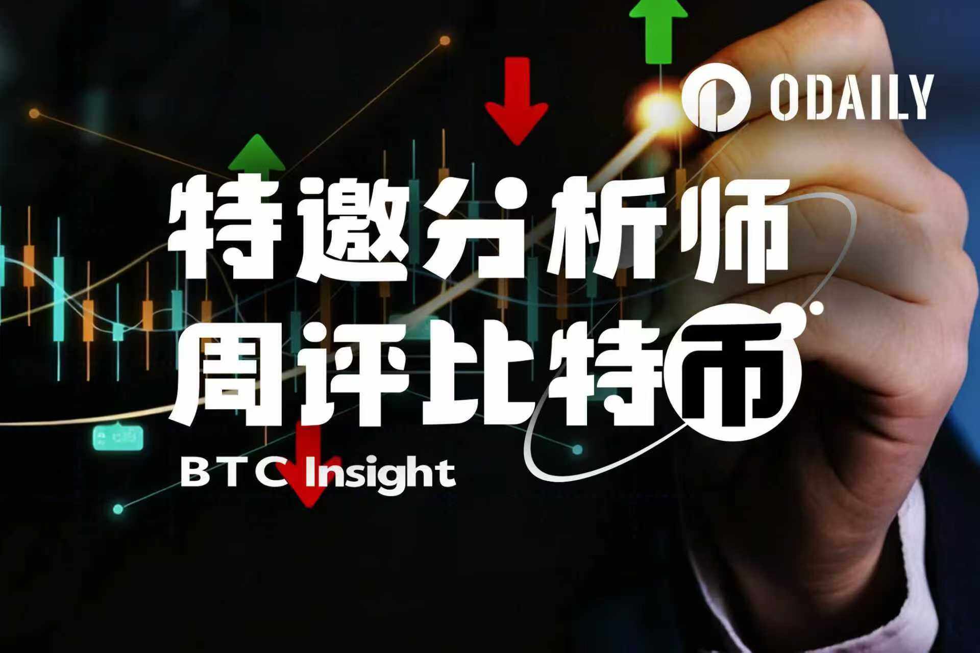 Bitcoin Chuyển Từ Gấu Sang Bò Trong Ngắn Hạn, Liệu Lịch Sử Có Lặp Lại Lần Nữa? | Phân Tích Đặc Biệt